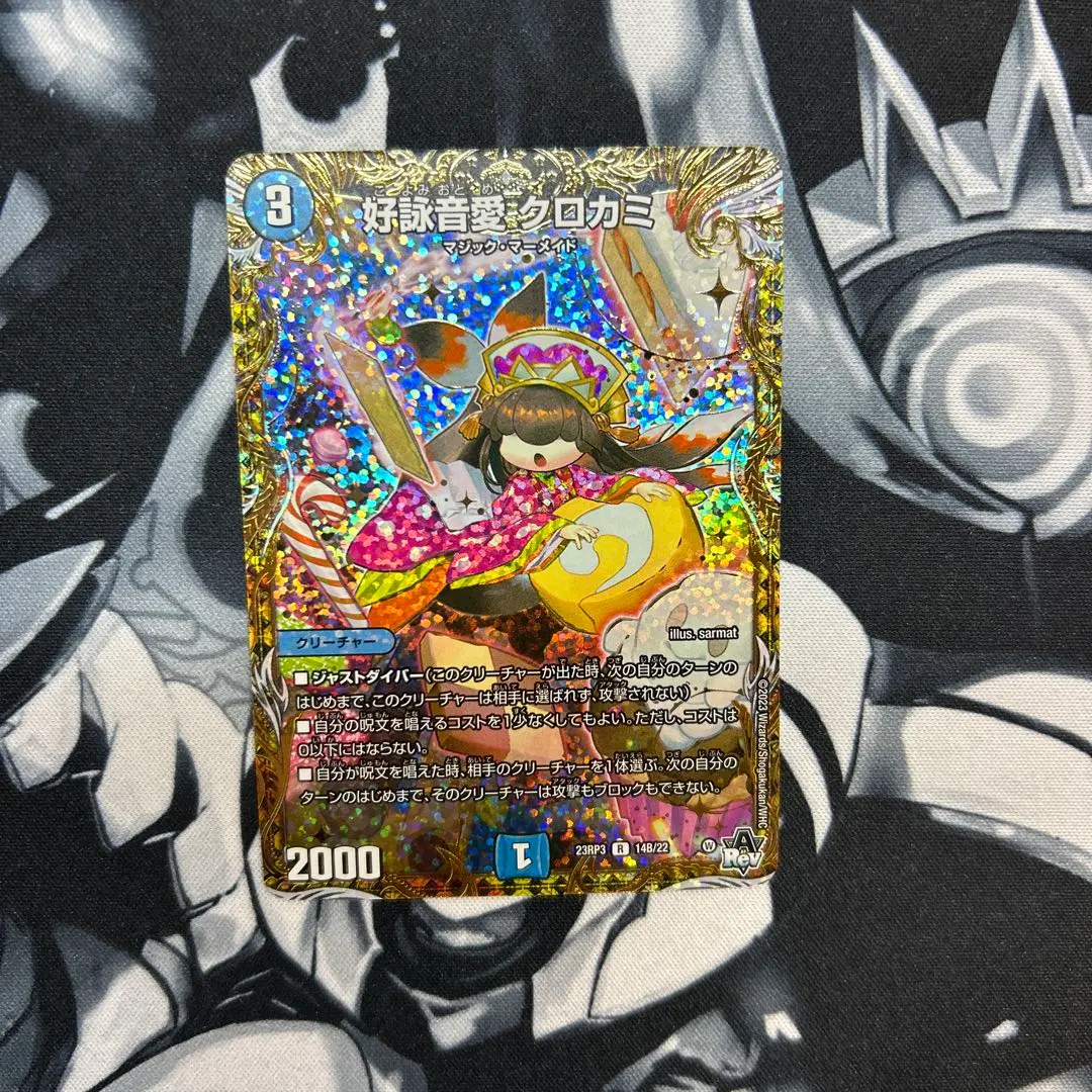 2026年最新】クロカミ bの人気アイテム - メルカリ