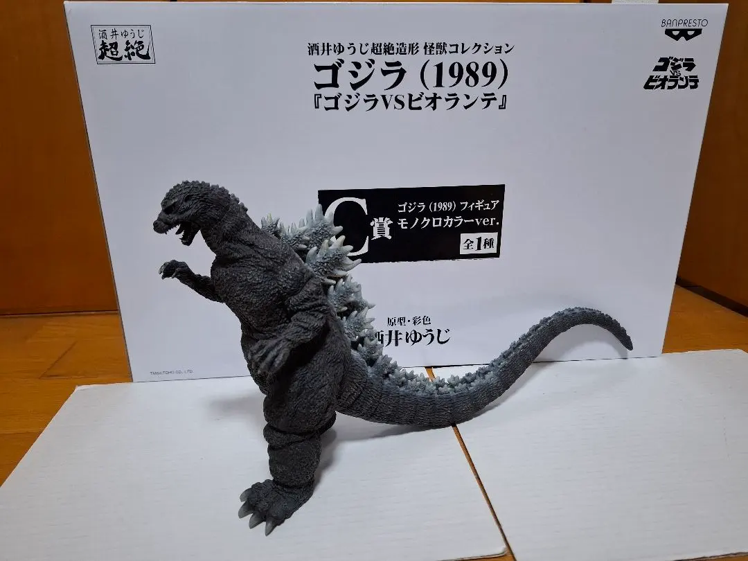 2026年最新】くじ 酒井ゆうじ超絶造形 怪獣コレクション ゴジラ（1989