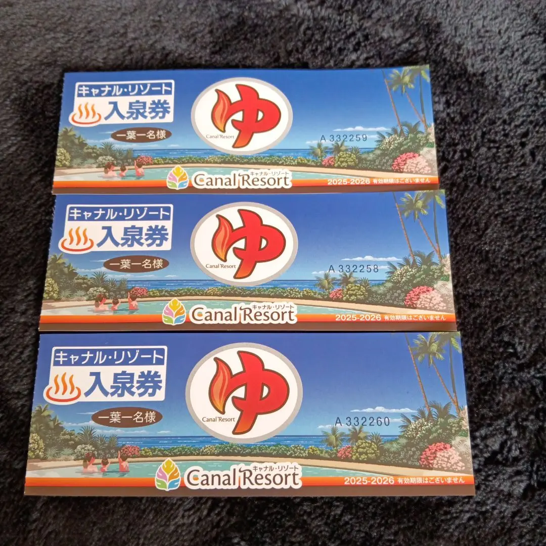 2026年最新】キャナル 回数券の人気アイテム - メルカリ