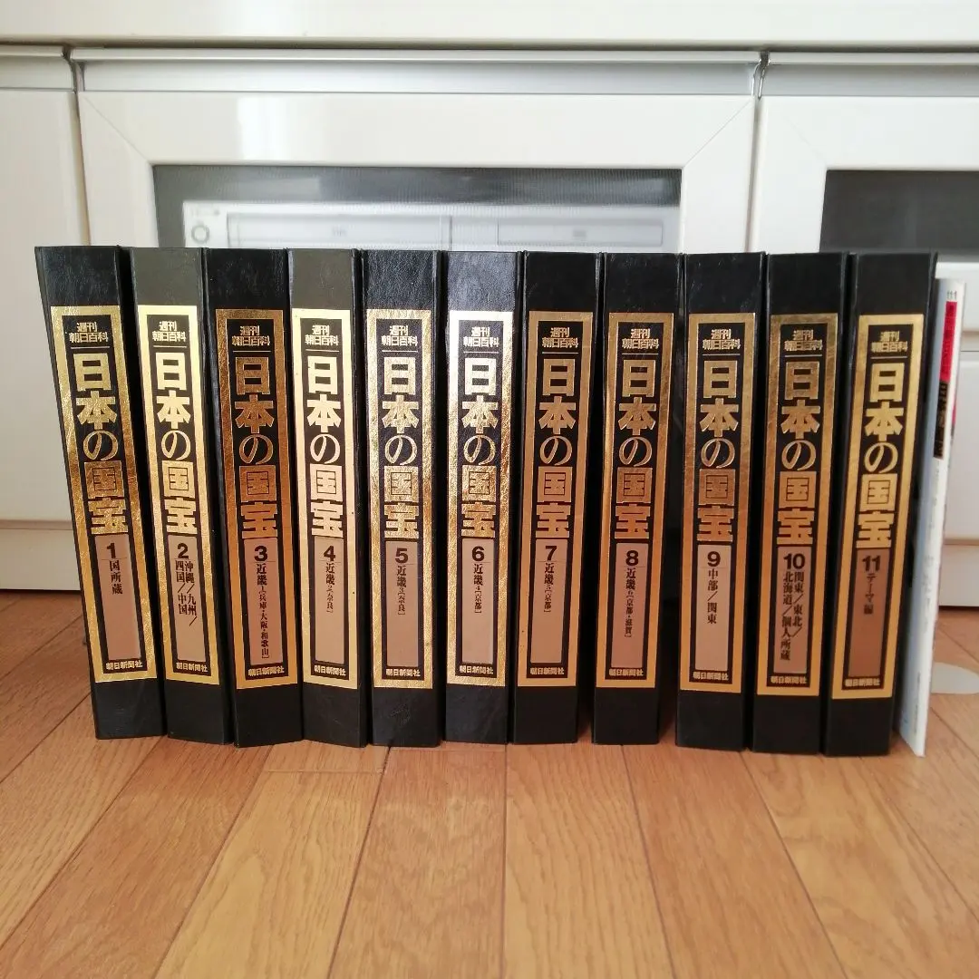 2026年最新】日本の国宝 週刊朝日百科の人気アイテム - メルカリ