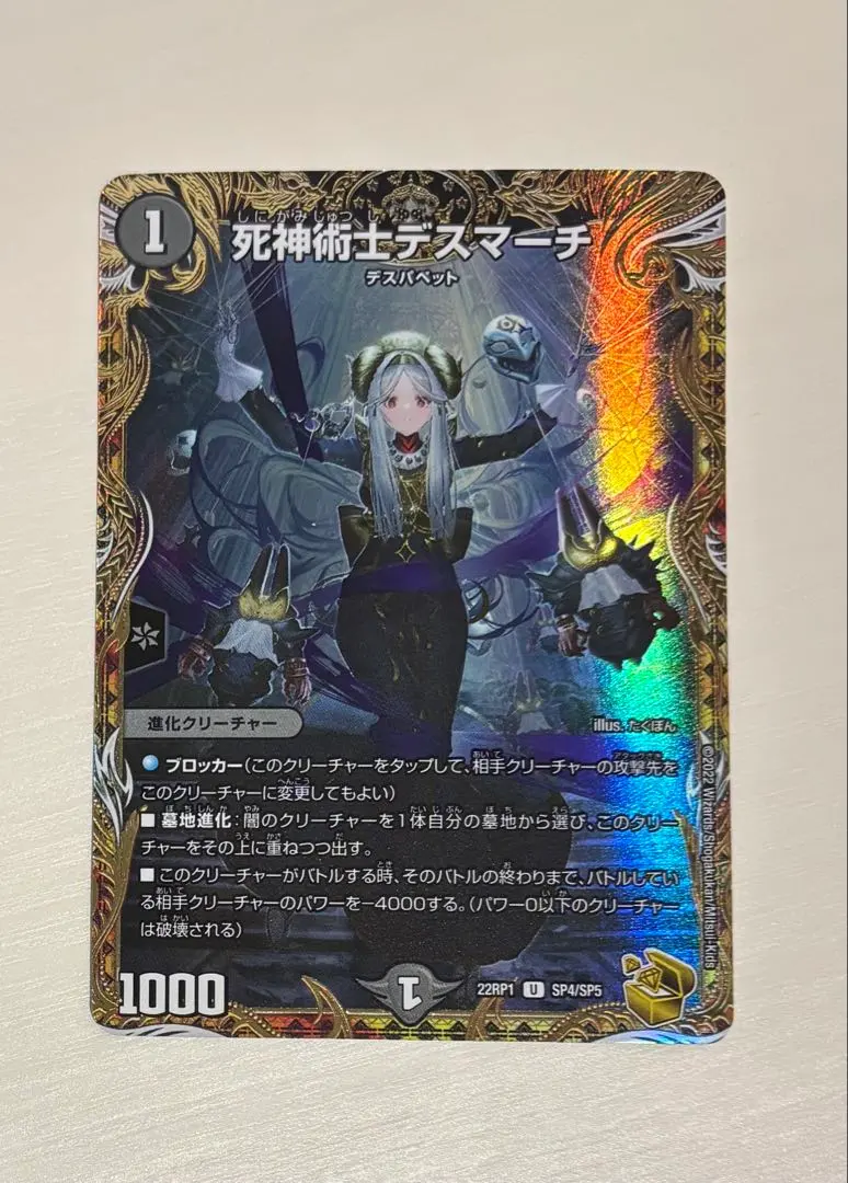 2026年最新】死神術士デスマーチ 金トレジャーの人気アイテム - メルカリ