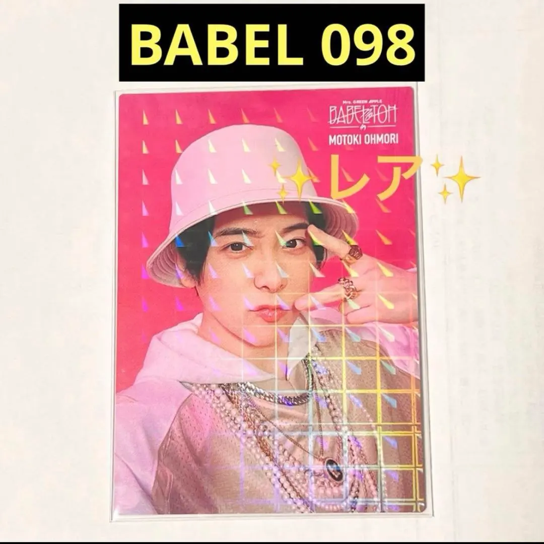 2026年最新】大森元貴 レア 対バンの人気アイテム - メルカリ