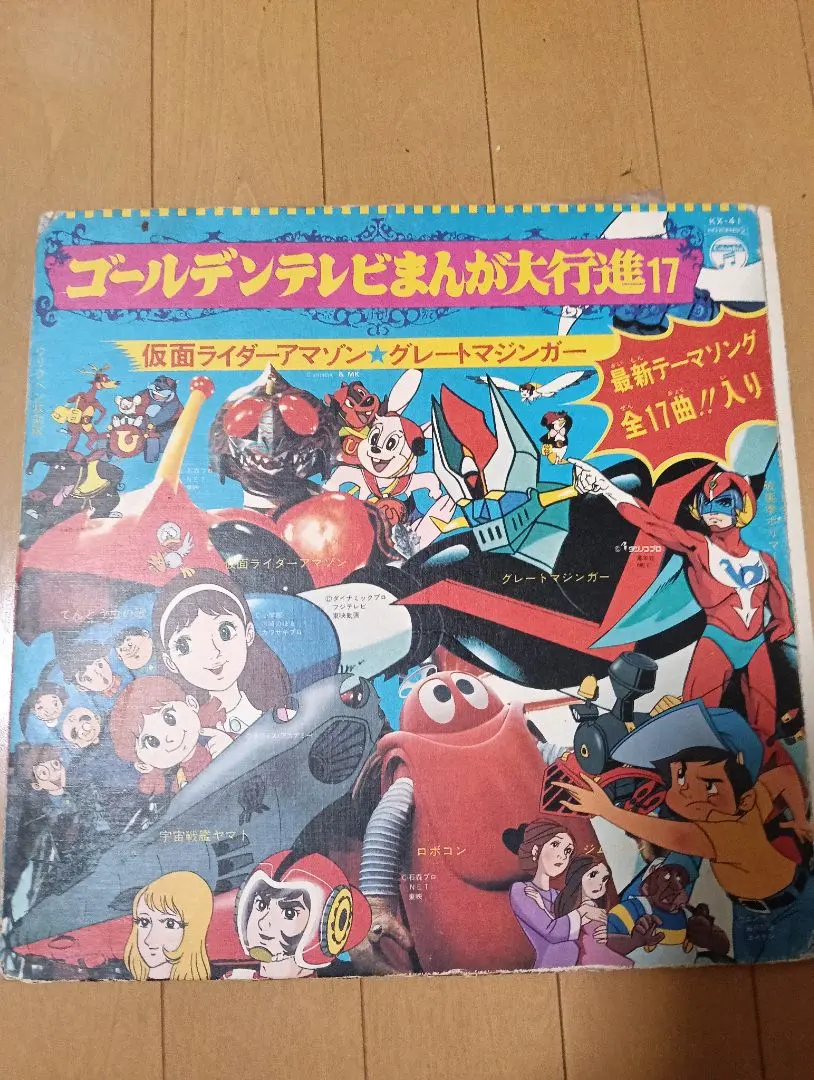 2026年最新】テレビまんが大行進 LPの人気アイテム - メルカリ