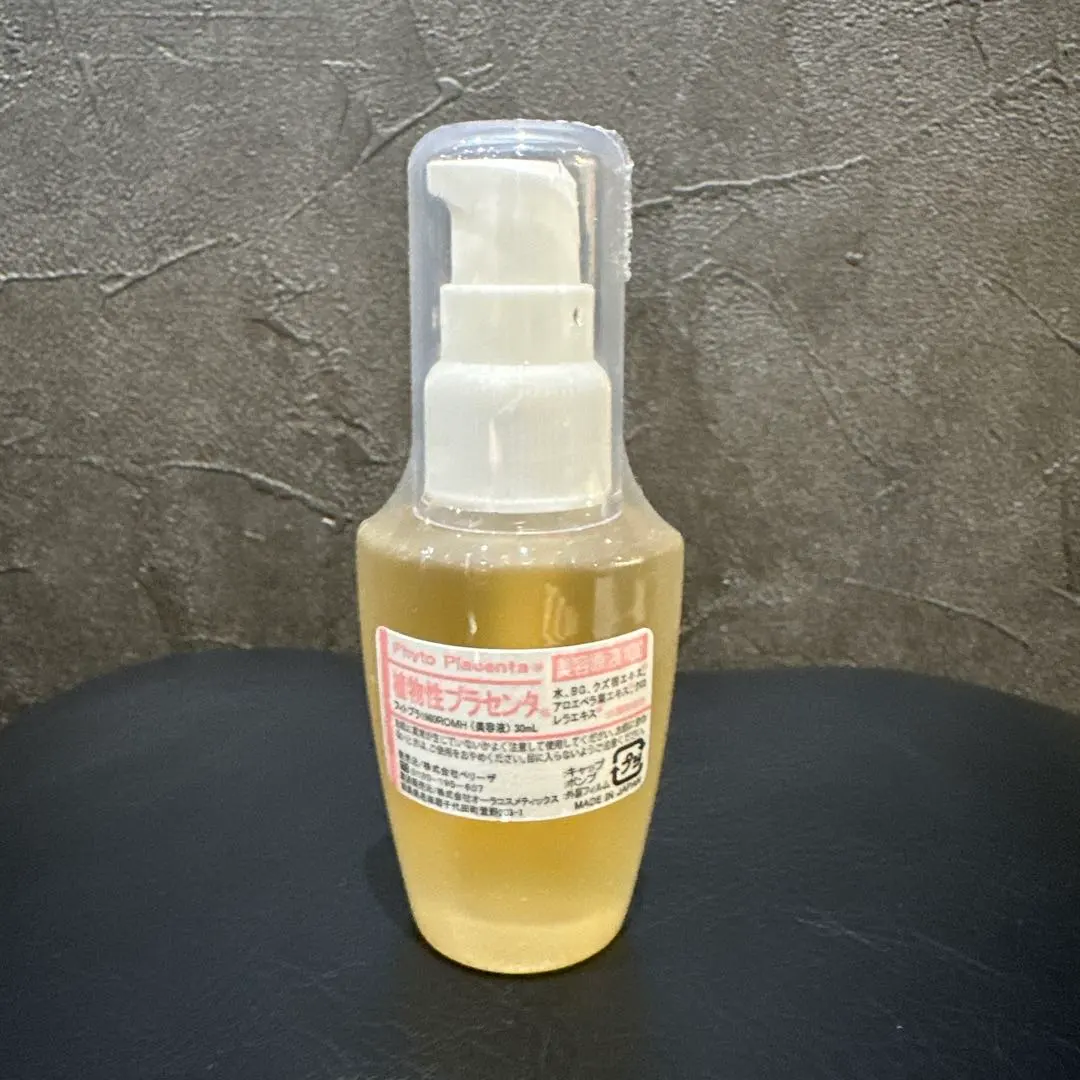 2026年最新】ベリーザ 原液の人気アイテム - メルカリ