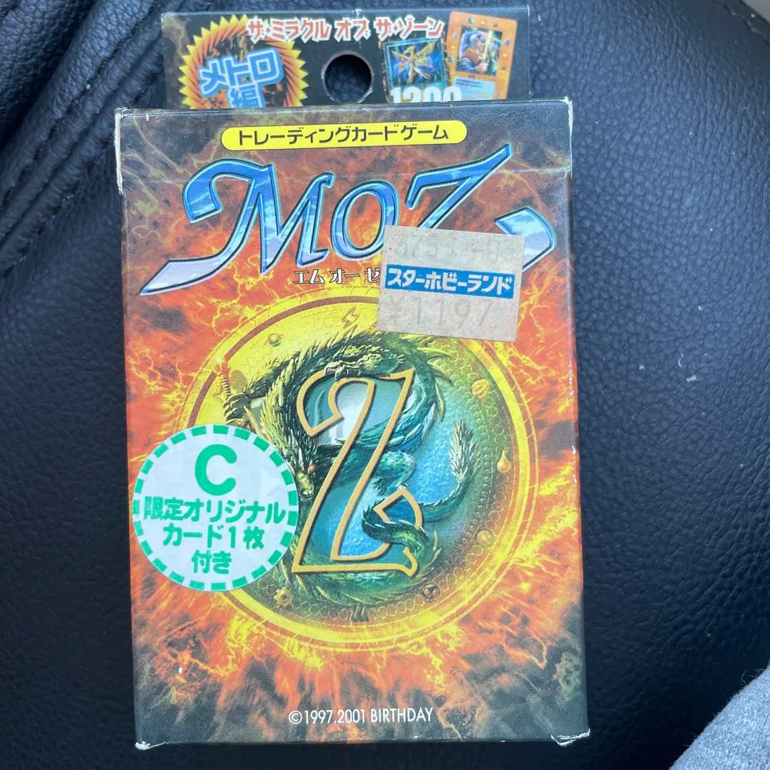 2026年最新】ミラクルオブザゾーン 未開封の人気アイテム - メルカリ