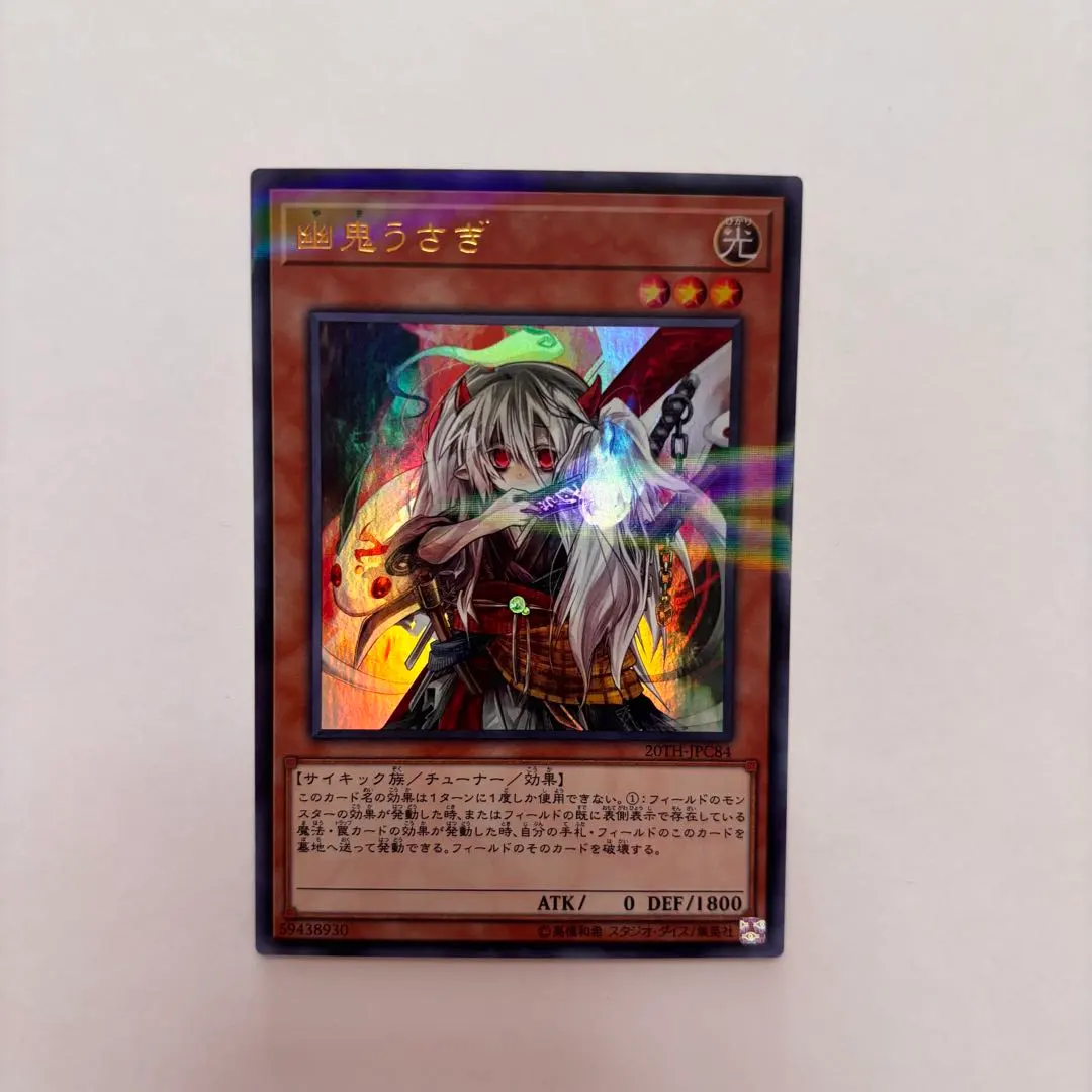 2026年最新】幽鬼うさぎ 20thの人気アイテム - メルカリ