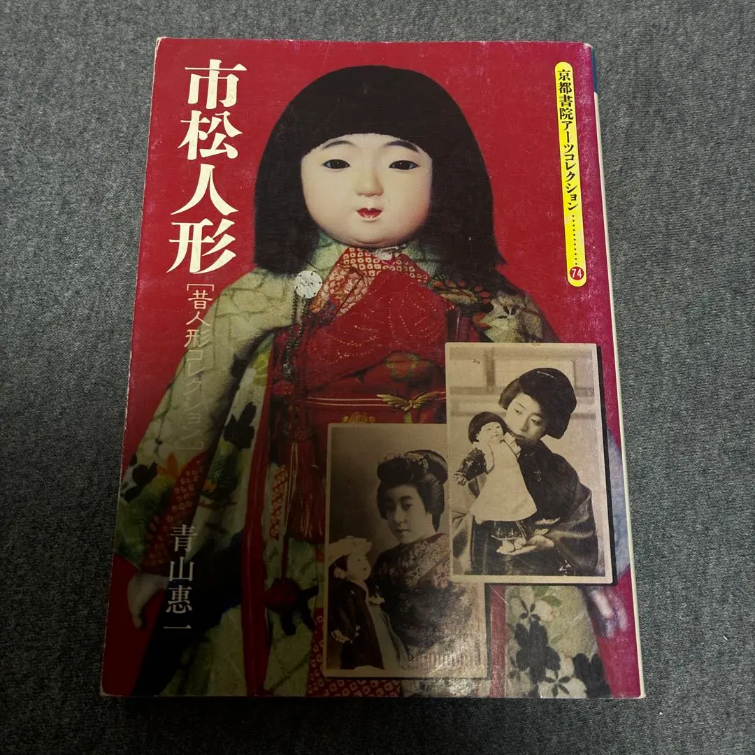 2026年最新】自由人形 市松の人気アイテム - メルカリ