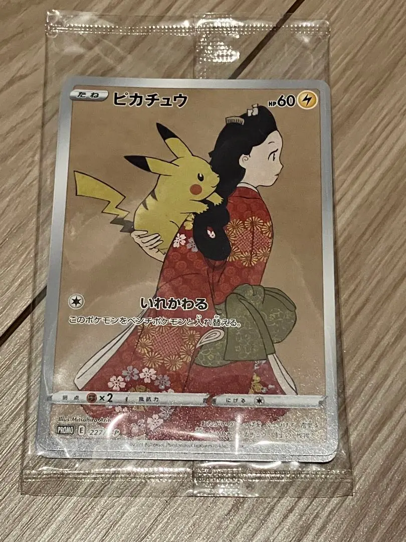 2026年最新】ウッウ プロモ 未開封の人気アイテム - メルカリ