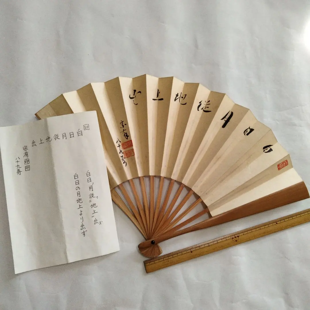 2026年最新】宗徧流の人気アイテム - メルカリ