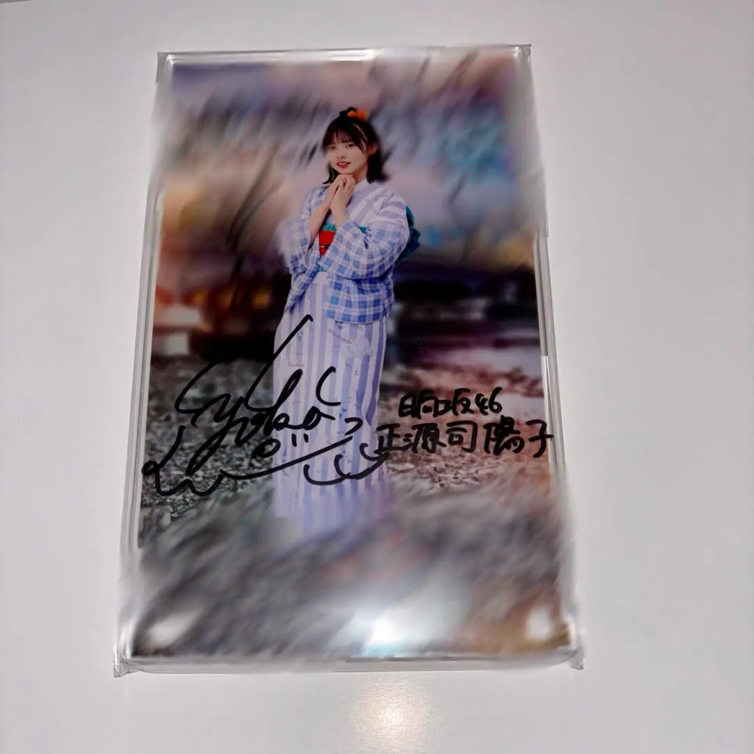 2026年最新】正源司陽子 直筆の人気アイテム - メルカリ