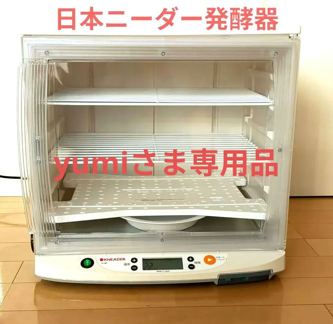 2026年最新】発酵器 pf102の人気アイテム - メルカリ