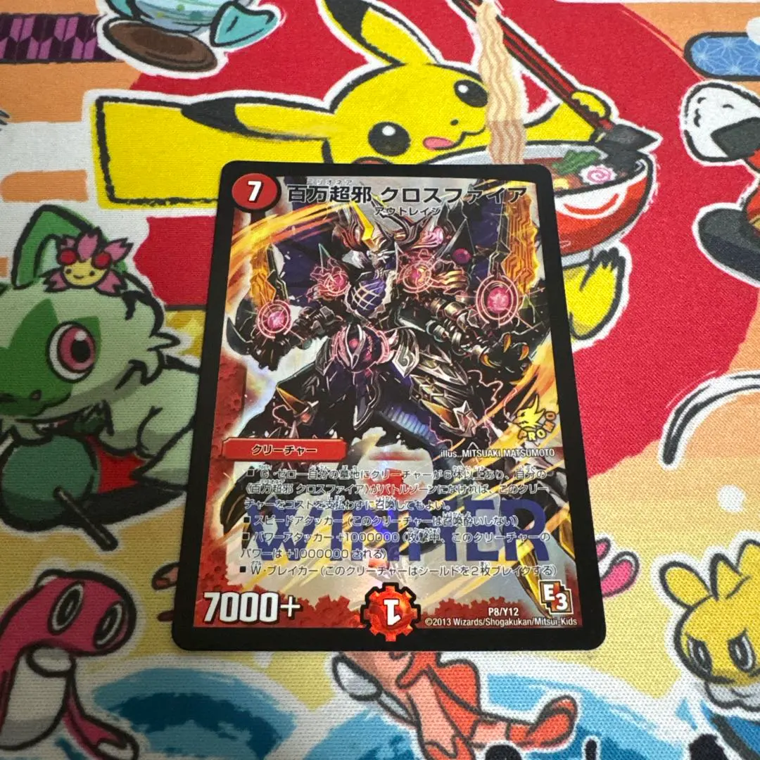 2026年最新】百万超邪クロスファイア プロモの人気アイテム - メルカリ