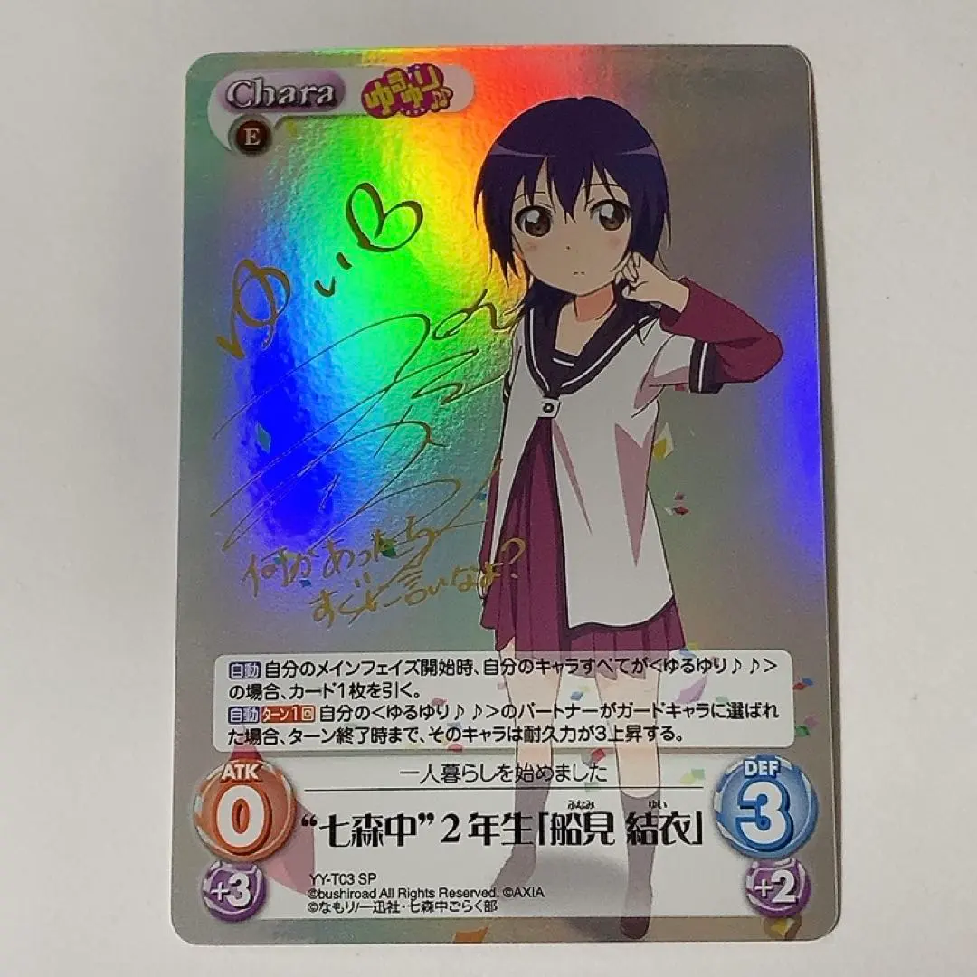 2026年最新】ゆるゆり サインの人気アイテム - メルカリ