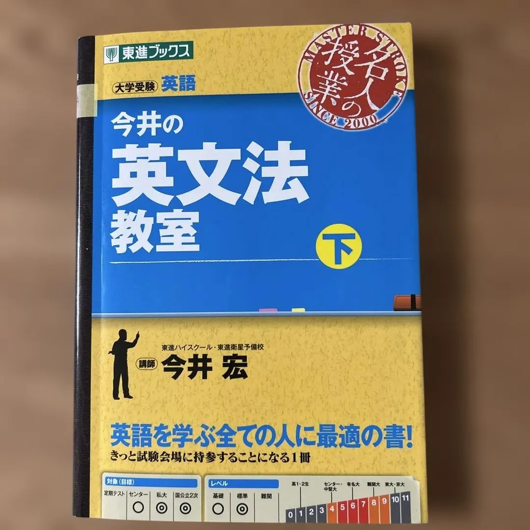 2026年最新】今井の英文法入門の人気アイテム - メルカリ