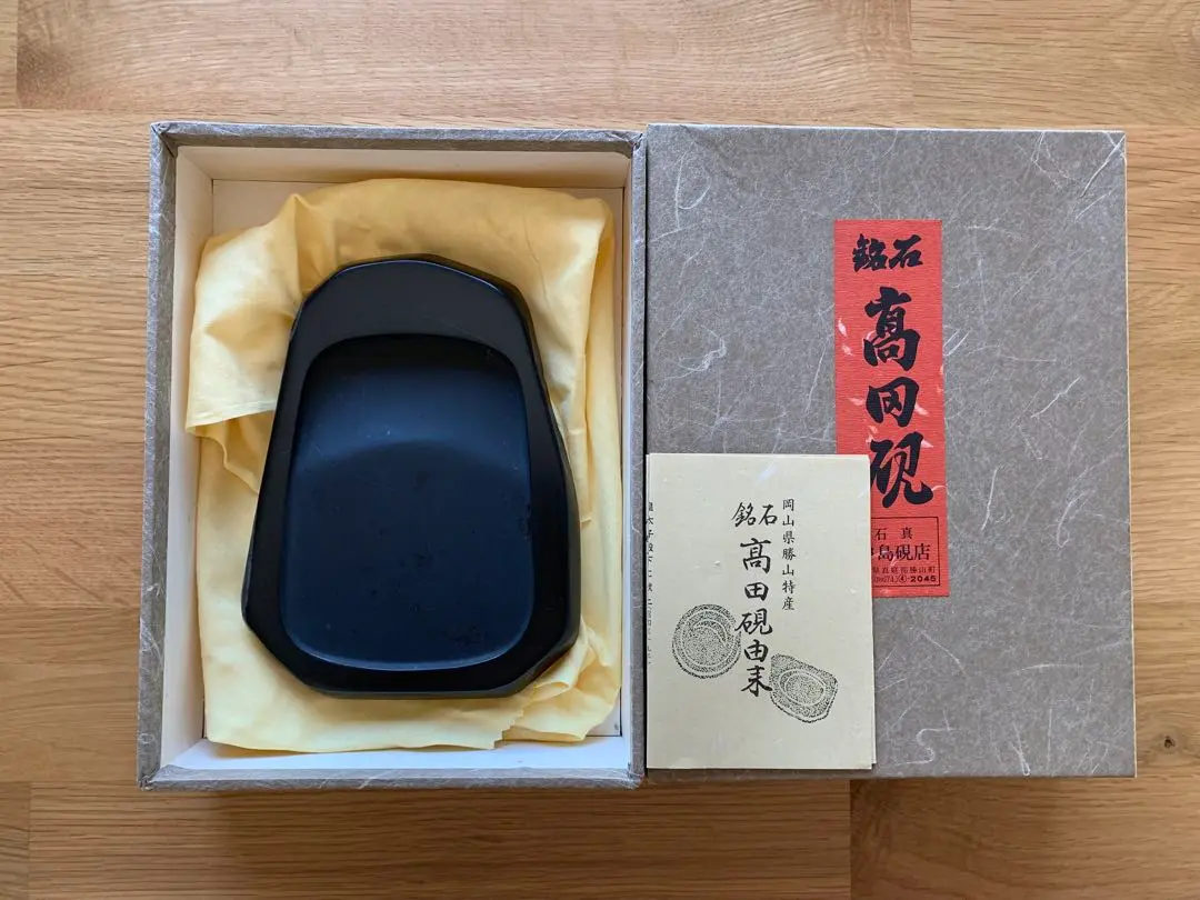 2026年最新】高田硯の人気アイテム - メルカリ