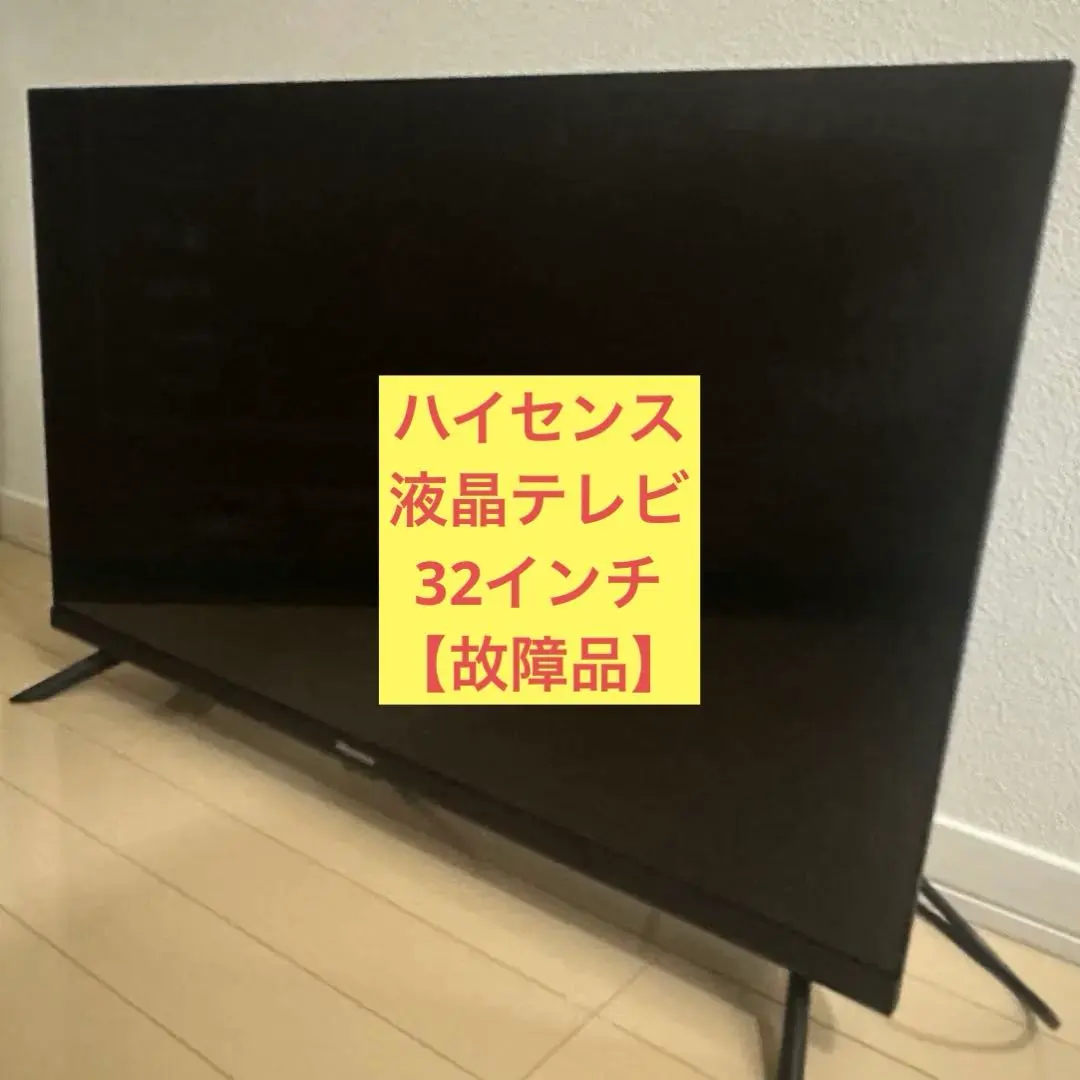 2026年最新】Hisense 32 HS32K225の人気アイテム - メルカリ