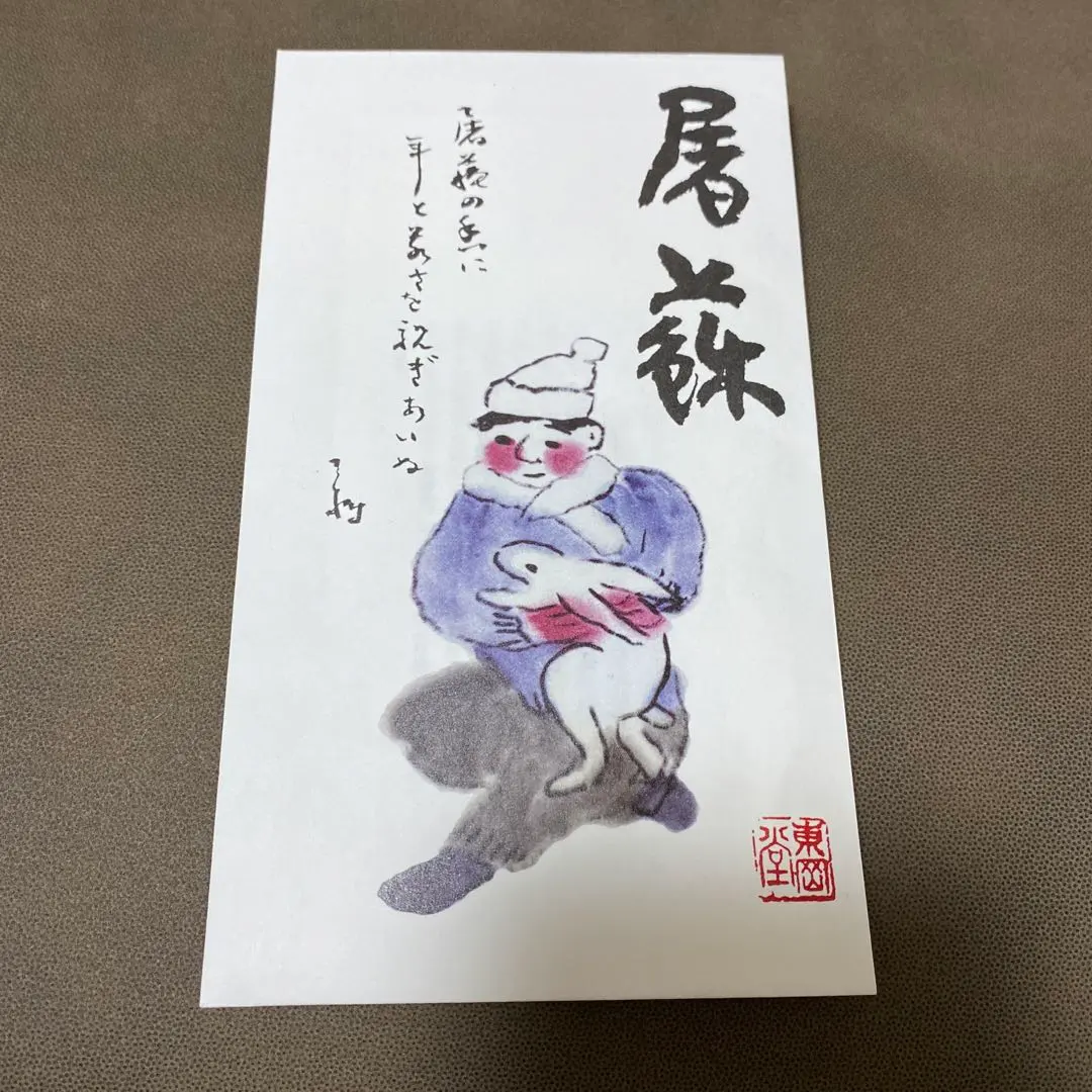 2026年最新】屠蘇風呂の人気アイテム - メルカリ