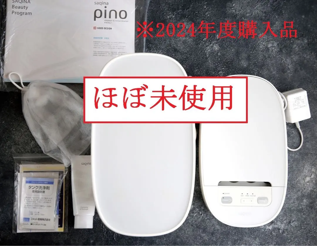 2026年最新】サキナピノの人気アイテム - メルカリ