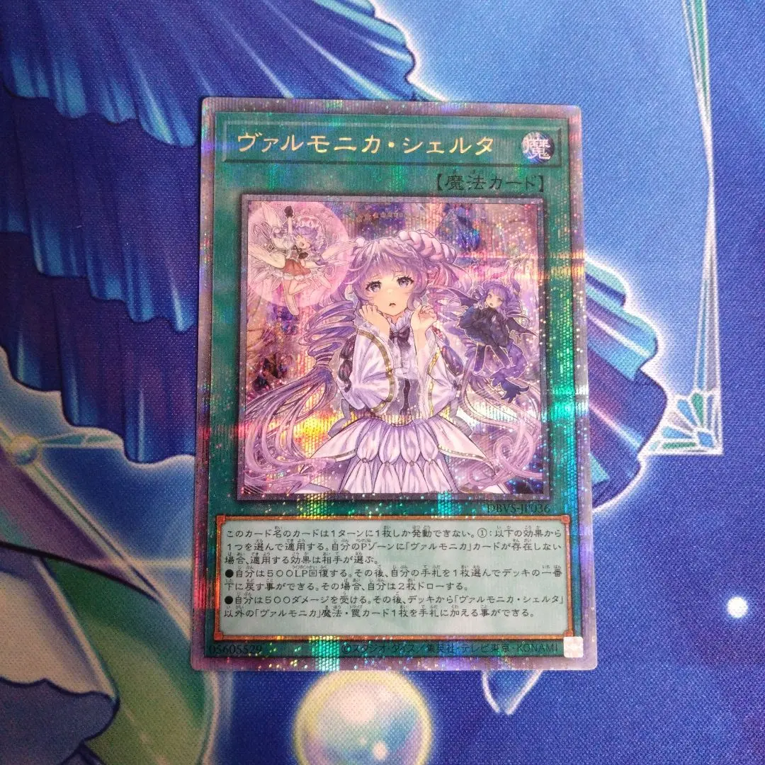 2026年最新】ヴァルモニカ 25thの人気アイテム - メルカリ