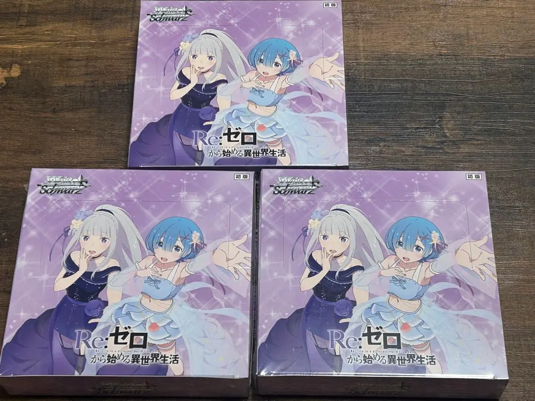 2026年最新】ブースターパック 「re:ゼロから始める異世界生活」vol.3