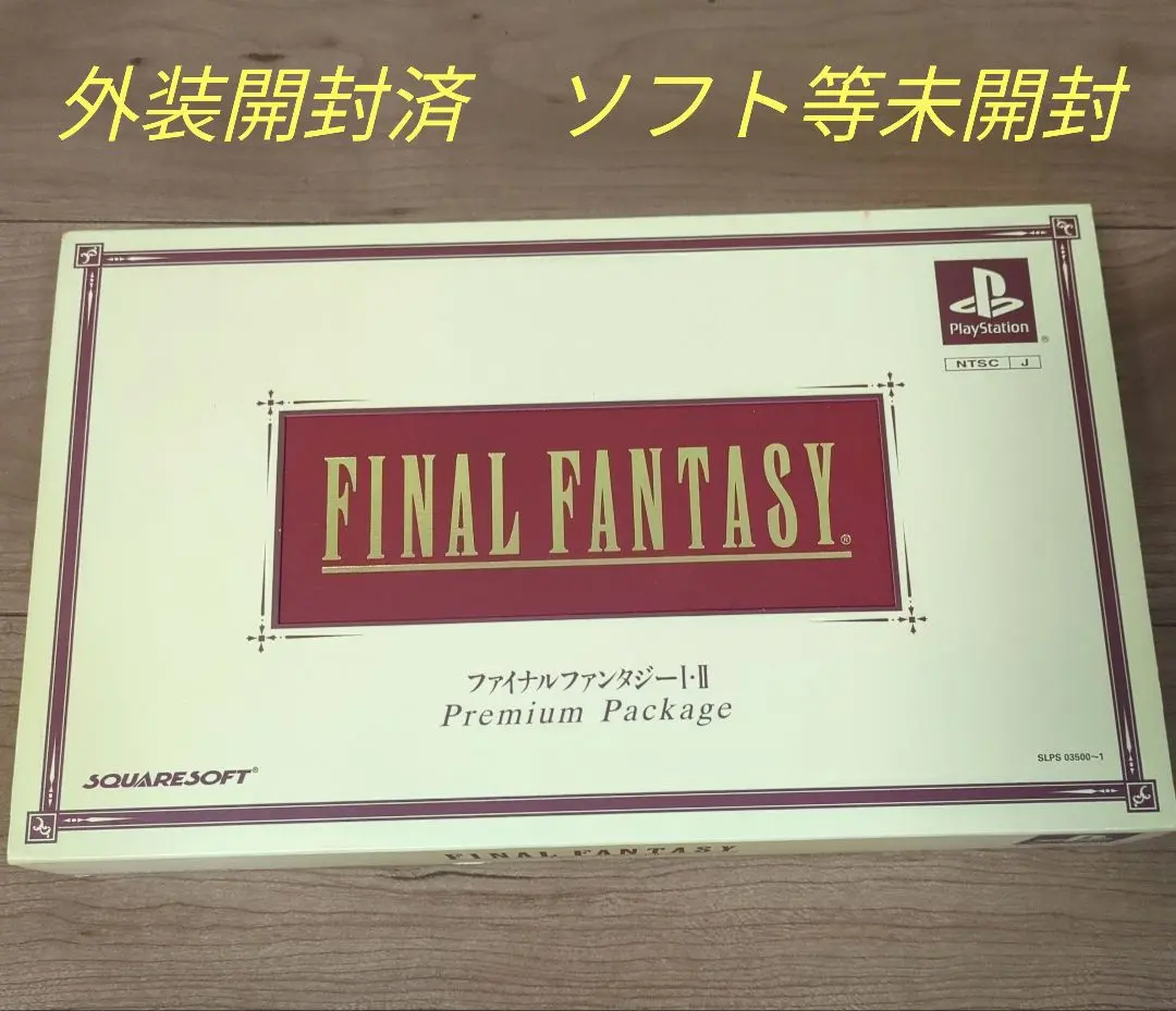 2026年最新】ファイナルファンタジー1・2プレミアムパッケージの人気