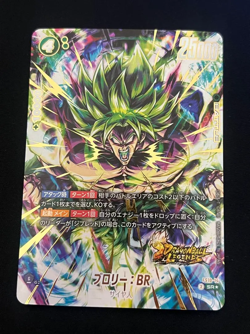 2026年最新】ボーナスパック ブロリーの人気アイテム - メルカリ