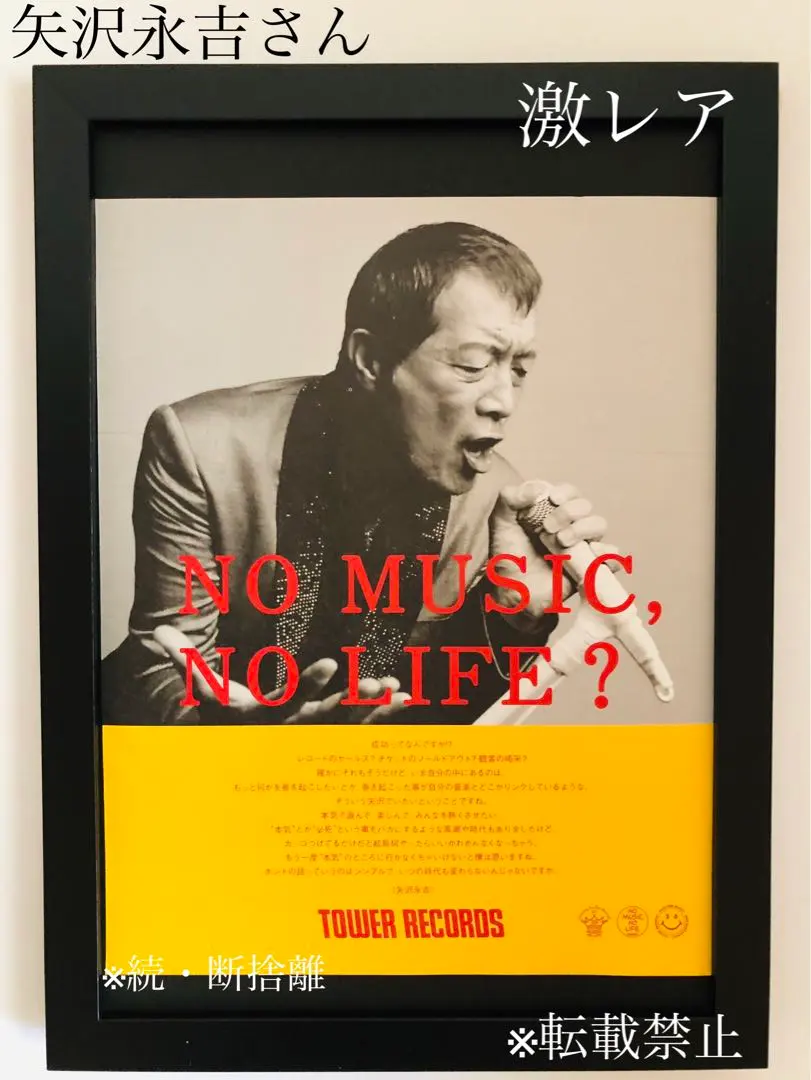 2026年最新】希少矢沢永吉ポスターの人気アイテム - メルカリ