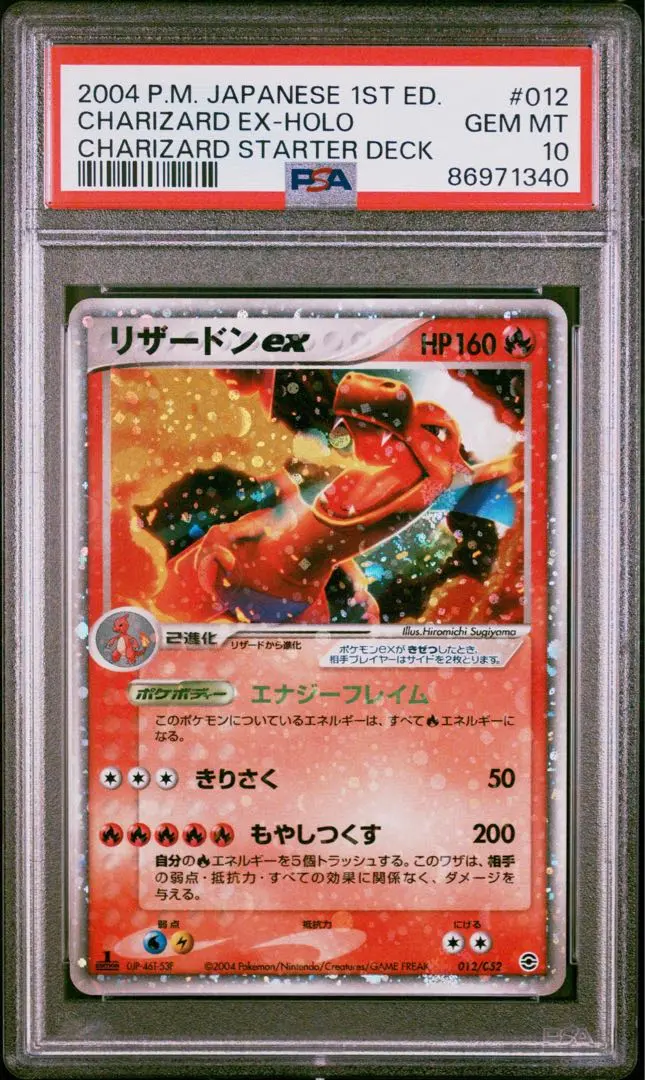 2026年最新】全面ホロ リザードンの人気アイテム - メルカリ