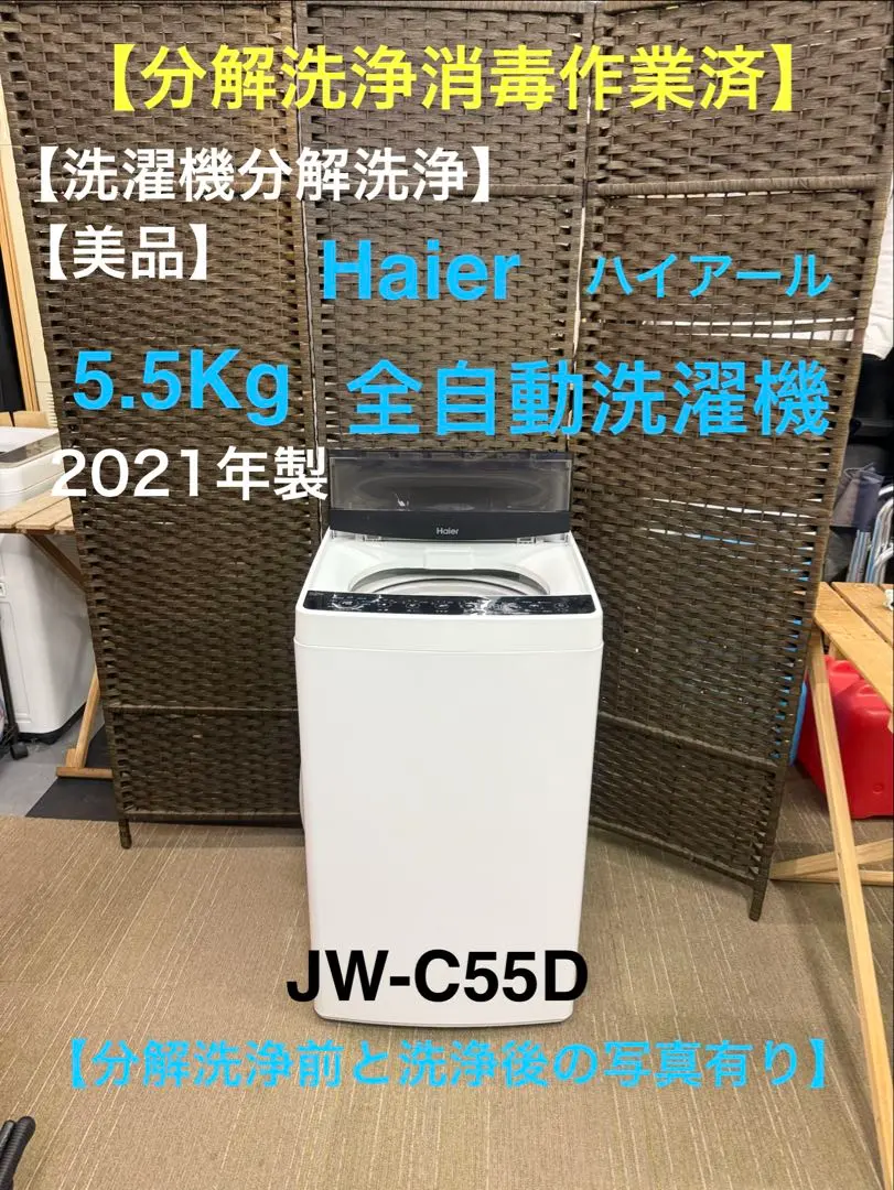2026年最新】haier jw-c55d-kの人気アイテム - メルカリ
