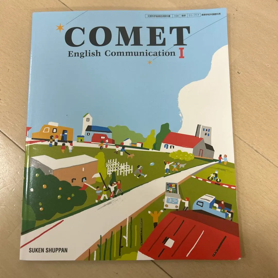 2026年最新】COMET 教科書の人気アイテム - メルカリ