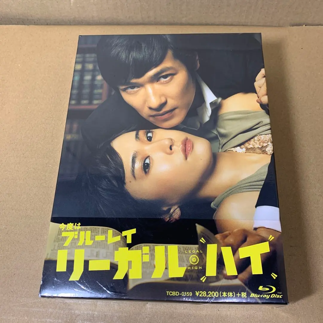 2026年最新】リーガルハイ dvd boxの人気アイテム - メルカリ