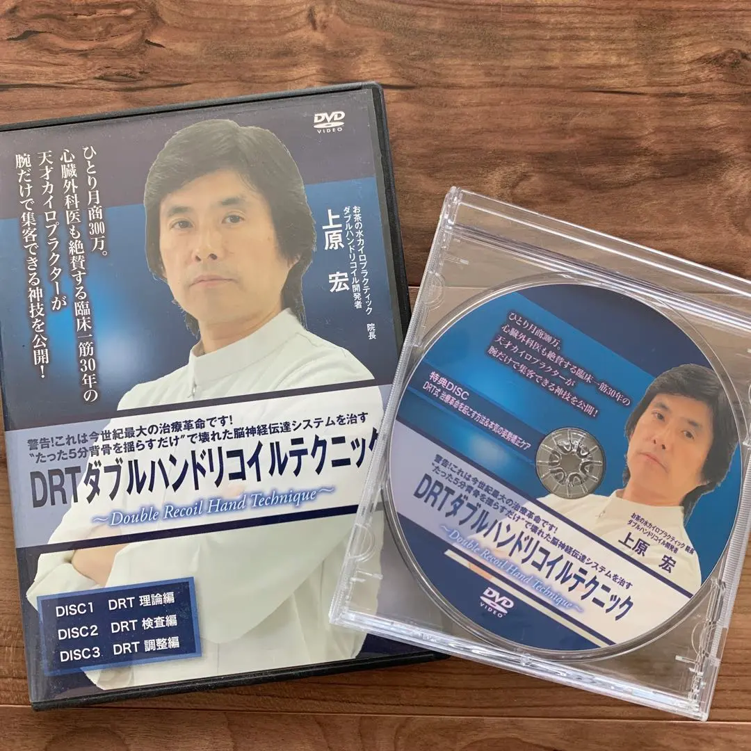 2026年最新】上原宏 DRTの人気アイテム - メルカリ