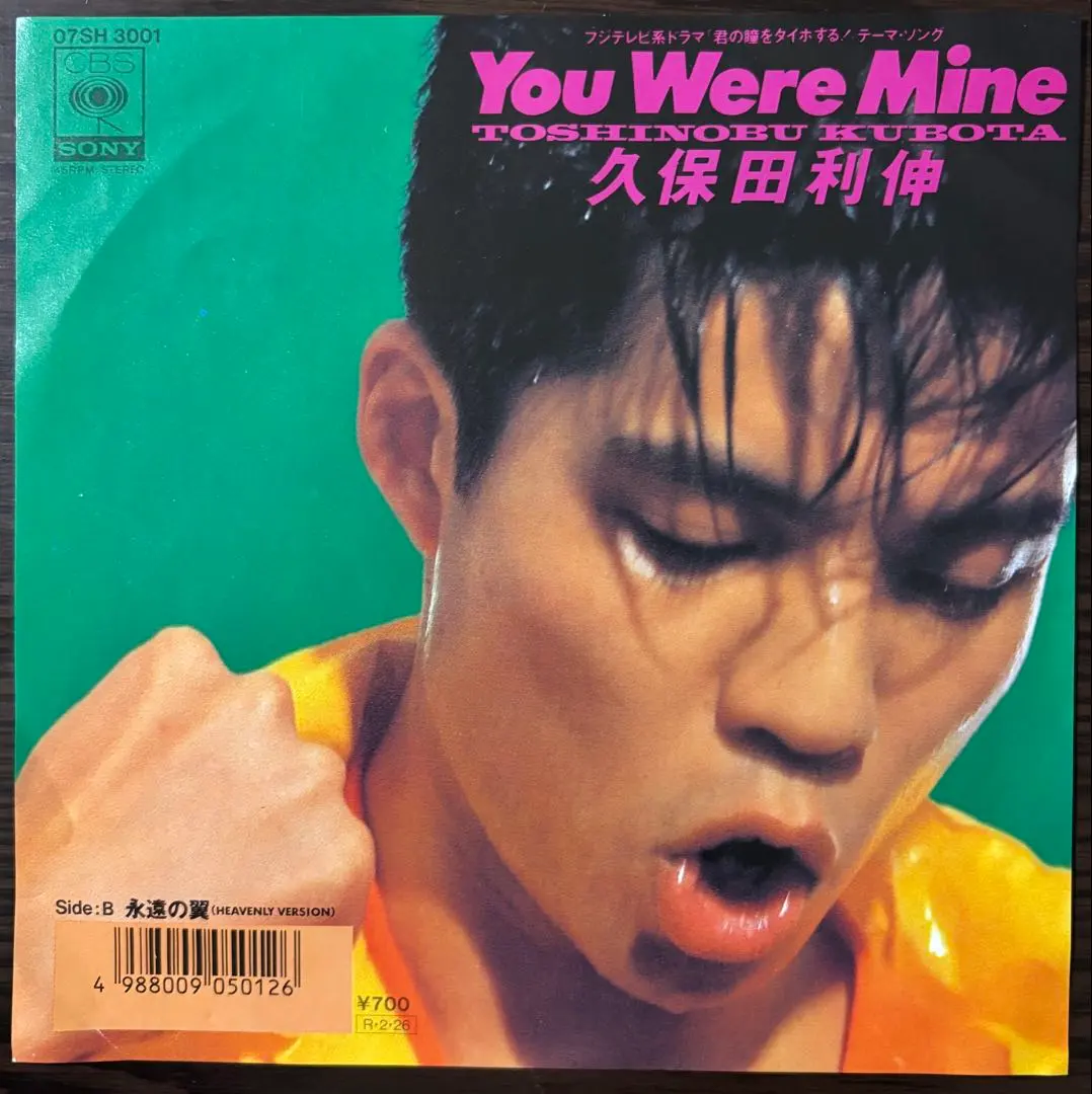 2026年最新】君の瞳をタイホするの人気アイテム - メルカリ