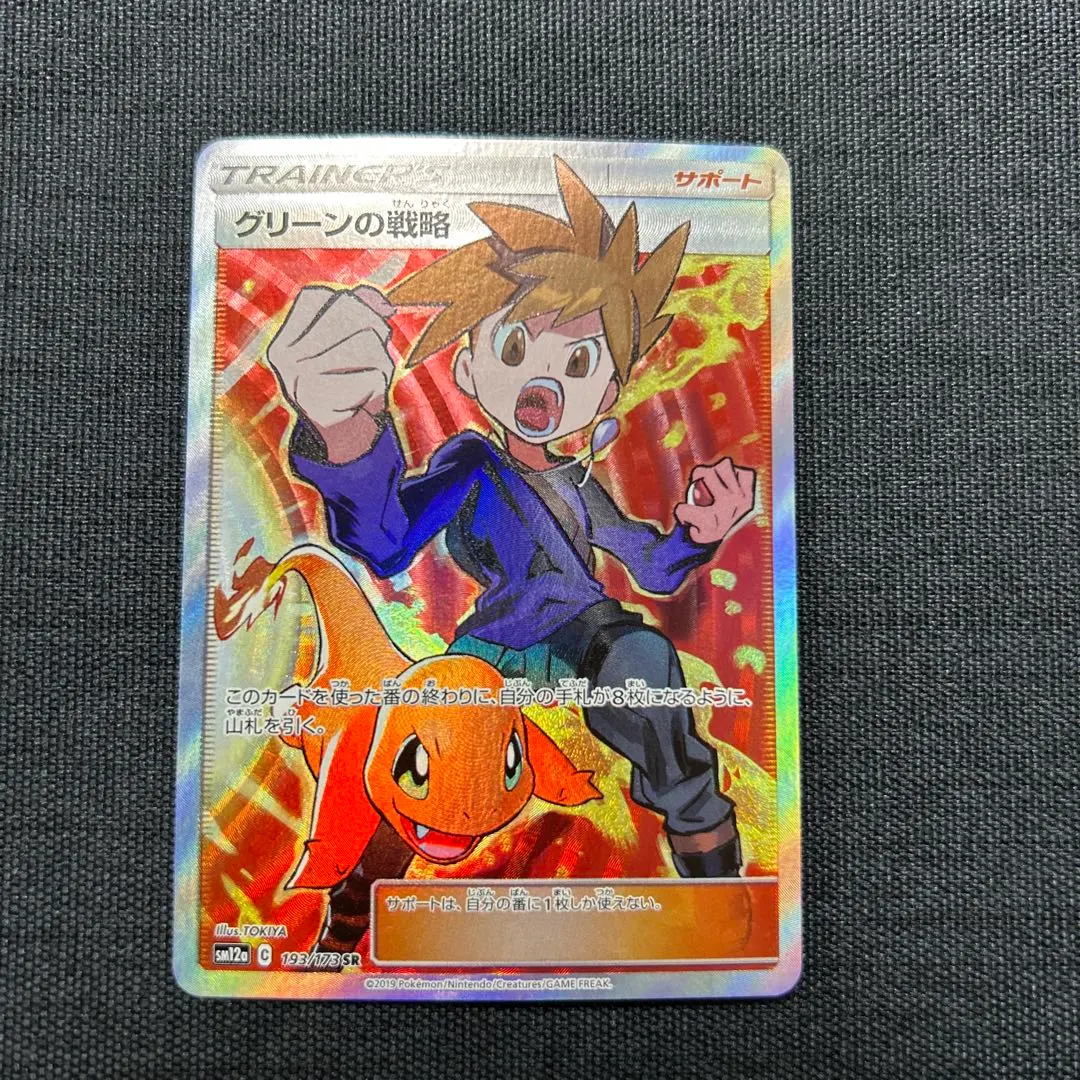 2026年最新】グリーンの戦略 193/173の人気アイテム - メルカリ