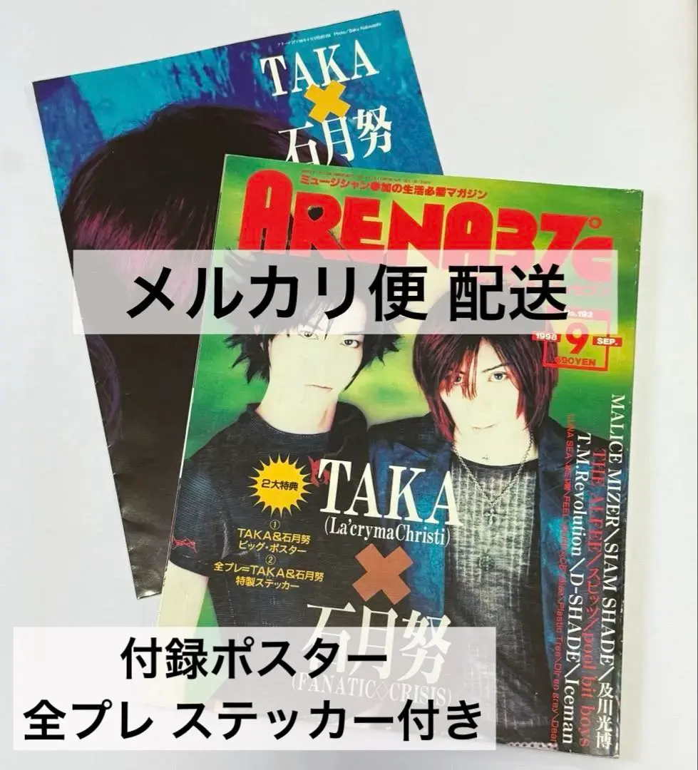 2026年最新】石月努の人気アイテム - メルカリ