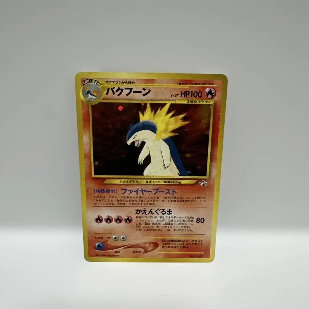 2026年最新】バクフーン eカードの人気アイテム - メルカリ