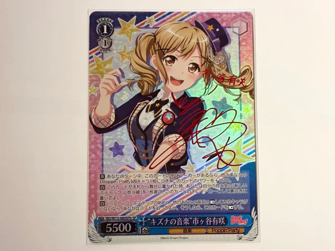 2026年最新】市ヶ谷有咲 サインの人気アイテム - メルカリ