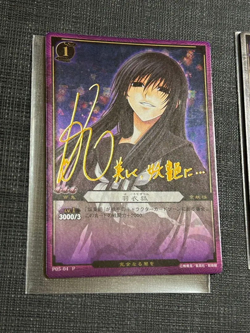 2026年最新】ぬらりひょんの孫 サインの人気アイテム - メルカリ