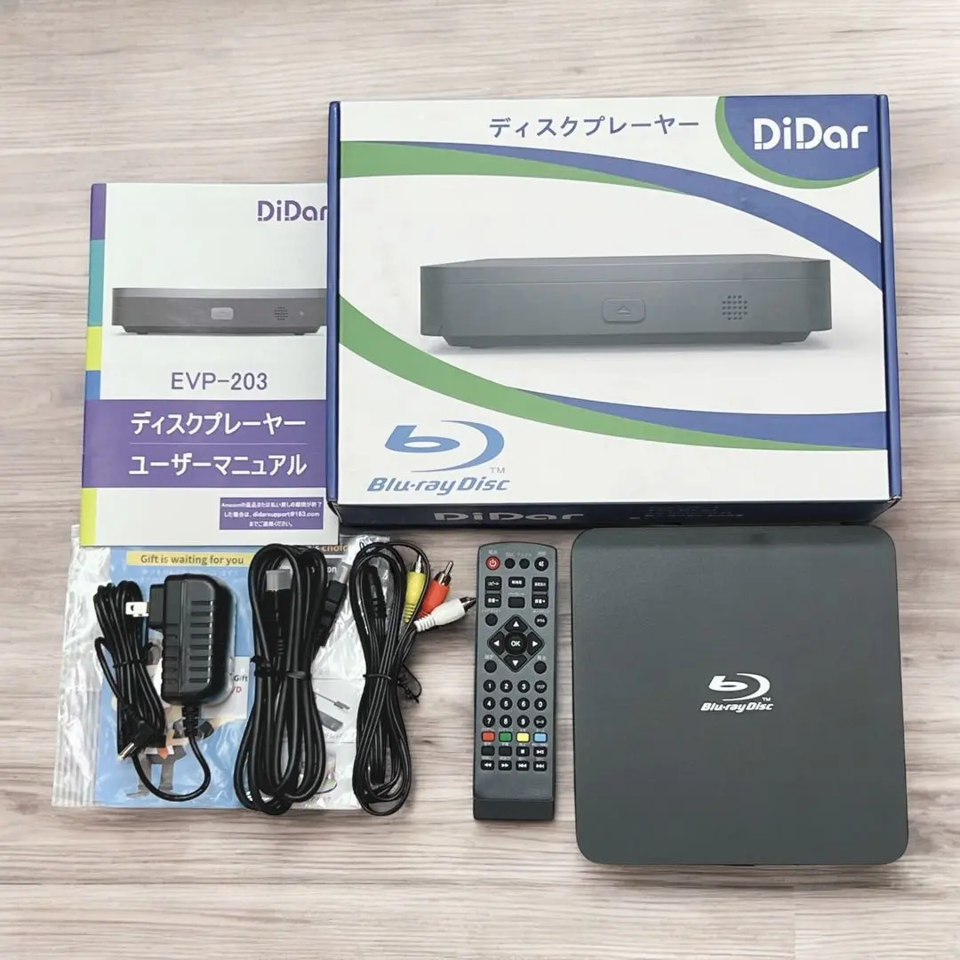 2026年最新】DIDAR ブルーレイDVDプレーヤー EVP-203の人気アイテム