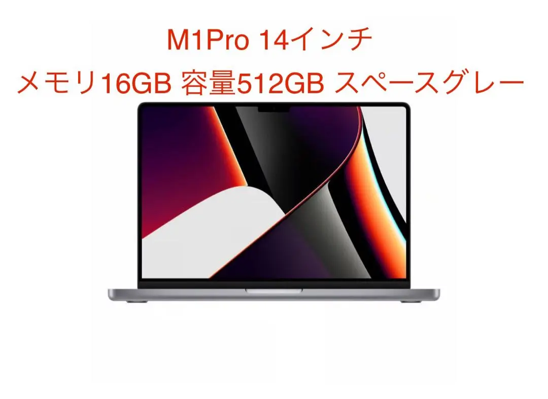 2026年最新】macbook pro 14インチ m1 max 1tb 64gbの人気アイテム