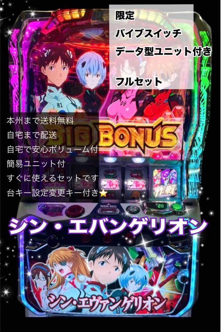 2026年最新】シンエヴァンゲリオン 実機 スマスロの人気アイテム