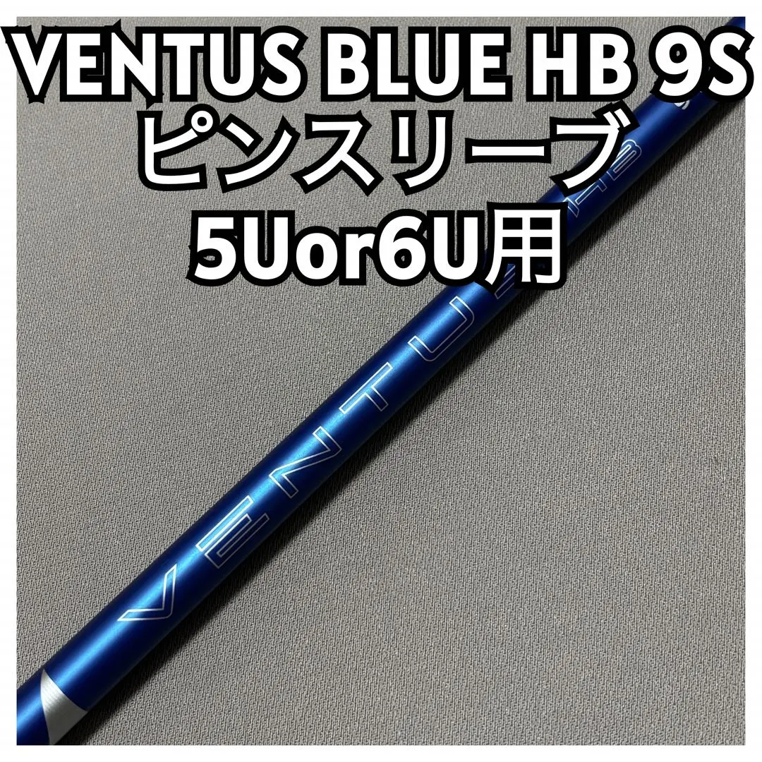 2026年最新】ventus hb pingの人気アイテム - メルカリ