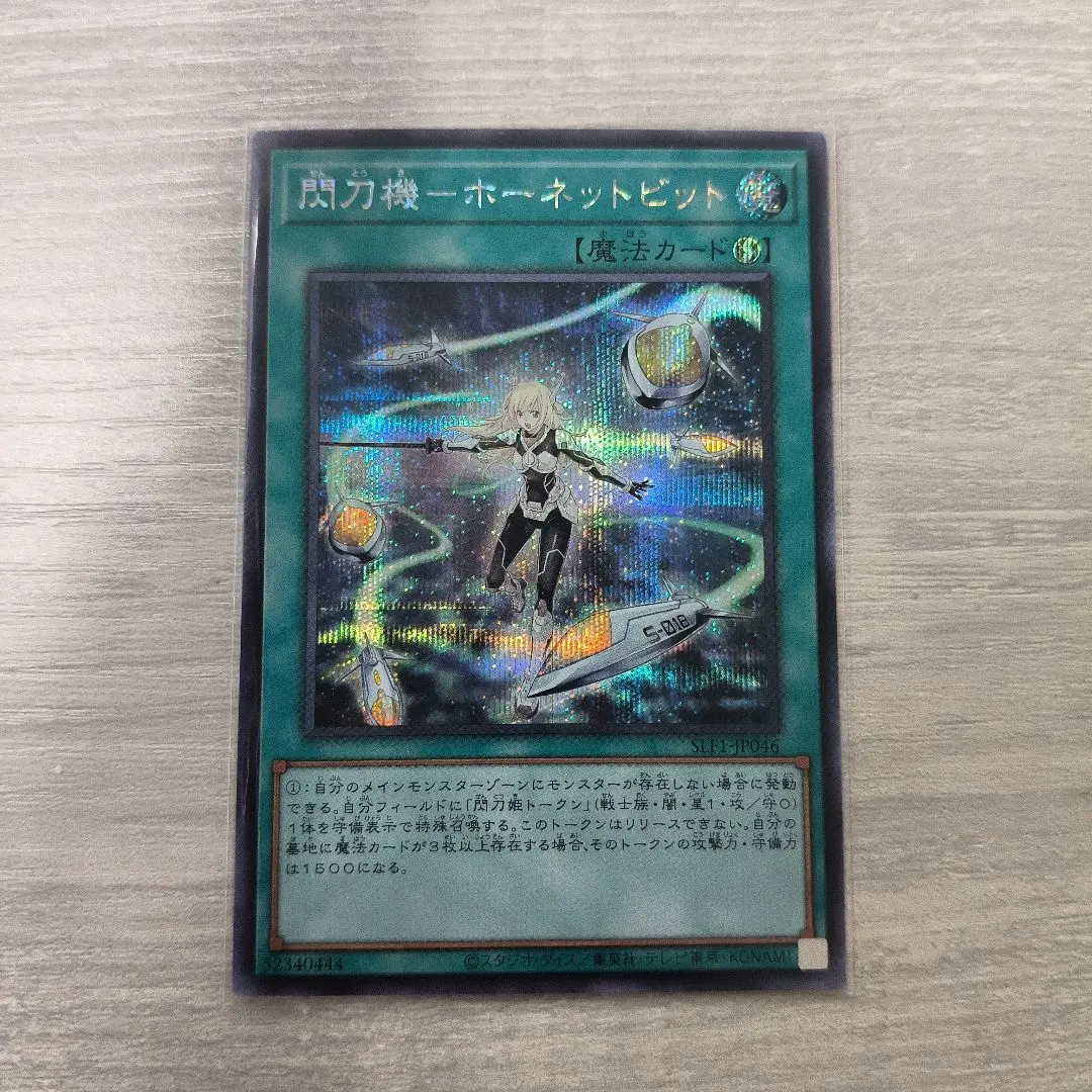 2026年最新】ホーネットビット シークレットの人気アイテム - メルカリ