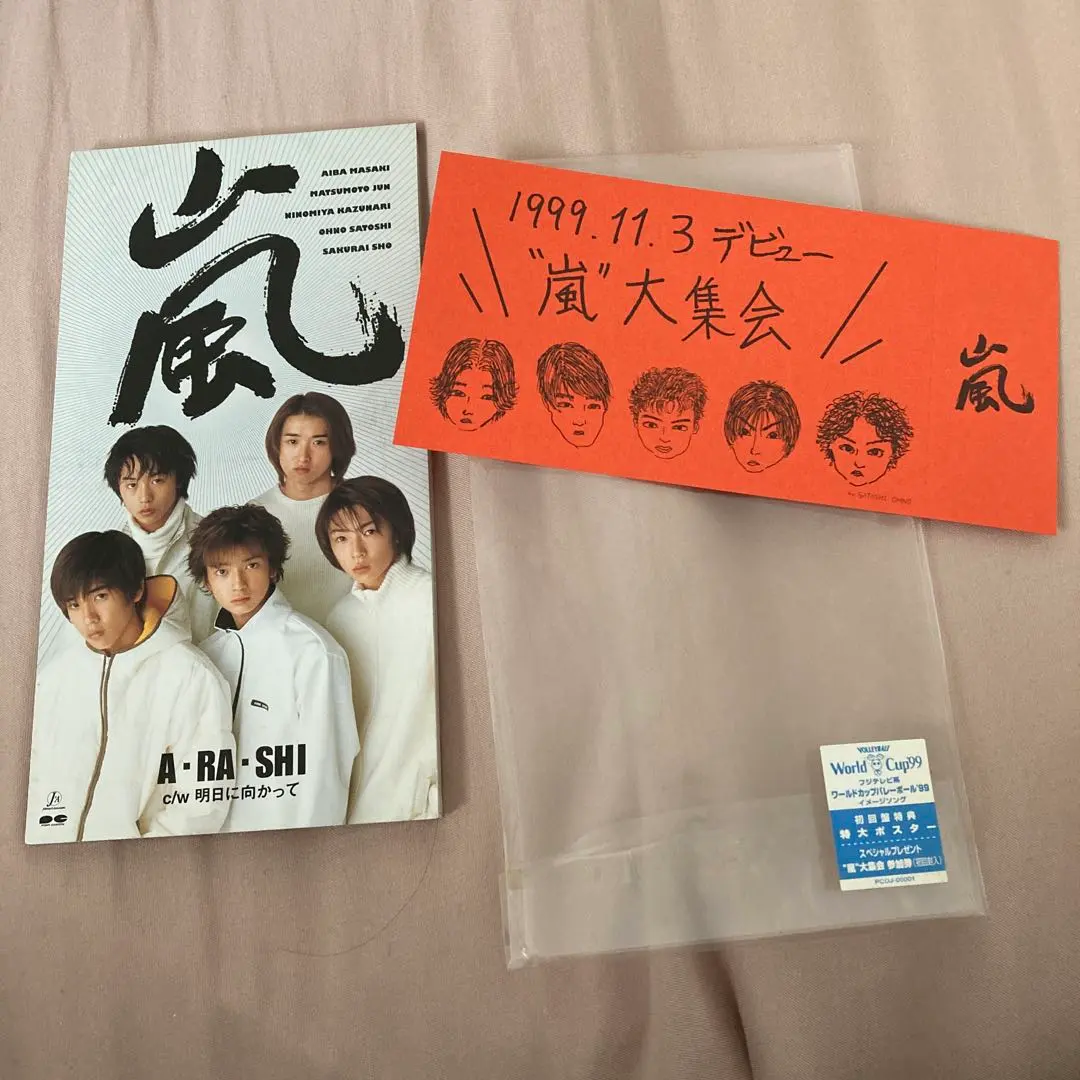2026年最新】嵐 バレーボール ワールドカップの人気アイテム - メルカリ