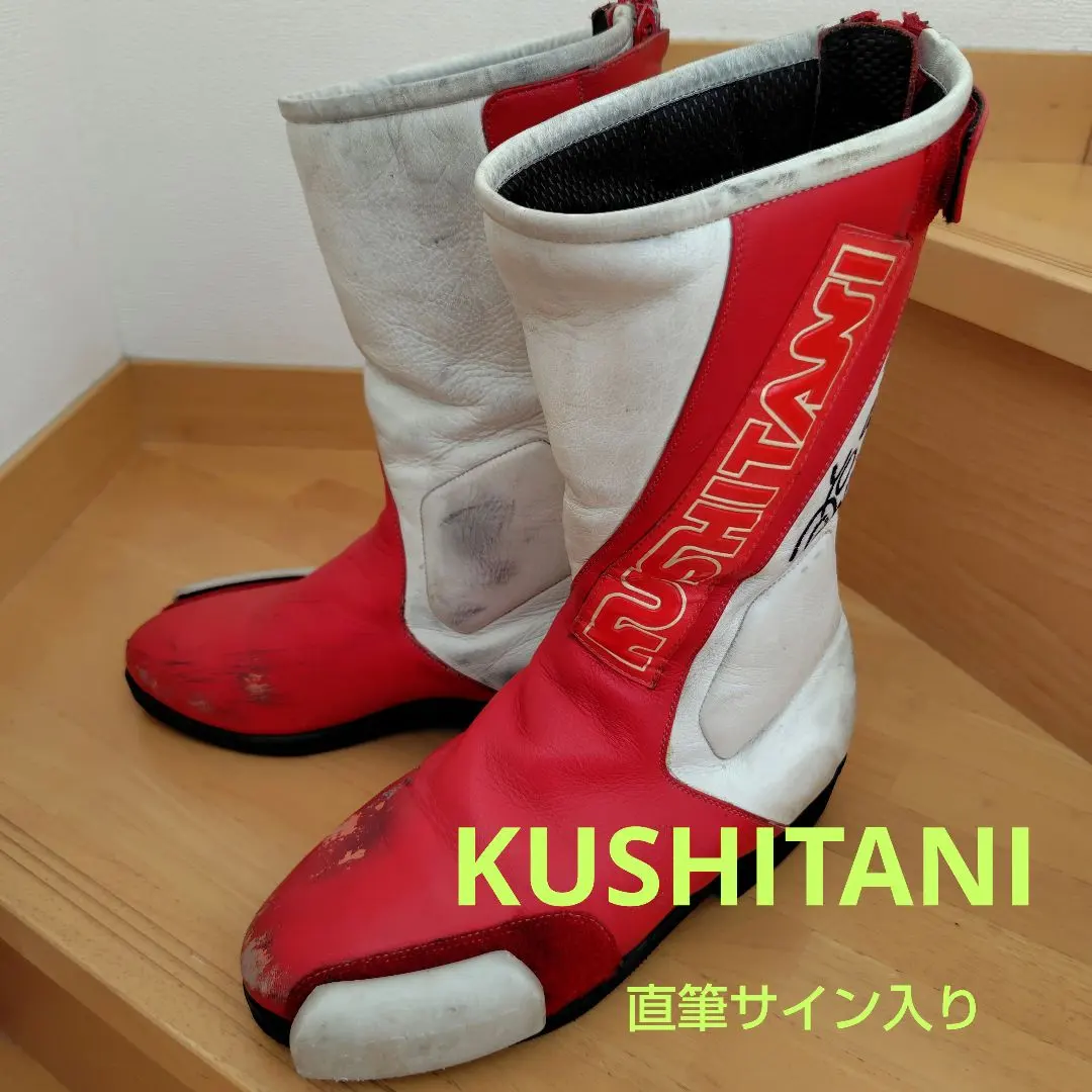 2026年最新】レーシングブーツ クシタニの人気アイテム - メルカリ