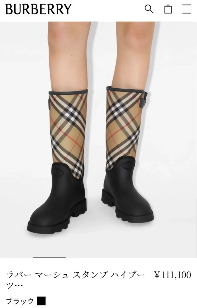 2026年最新】BURBERRY 長靴・レインブーツの人気アイテム - メルカリ