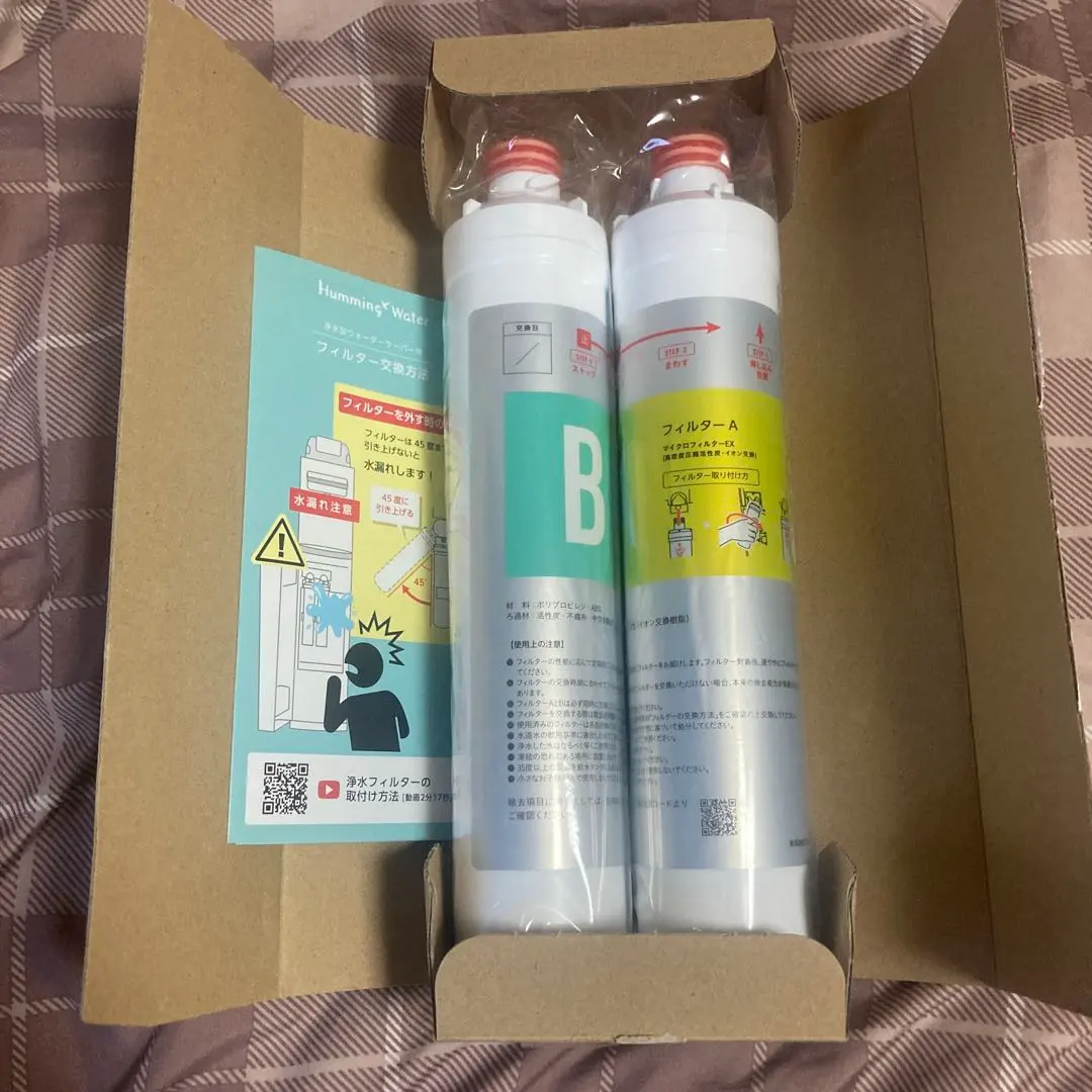 2026年最新】ハミングウォーター カートリッジの人気アイテム - メルカリ