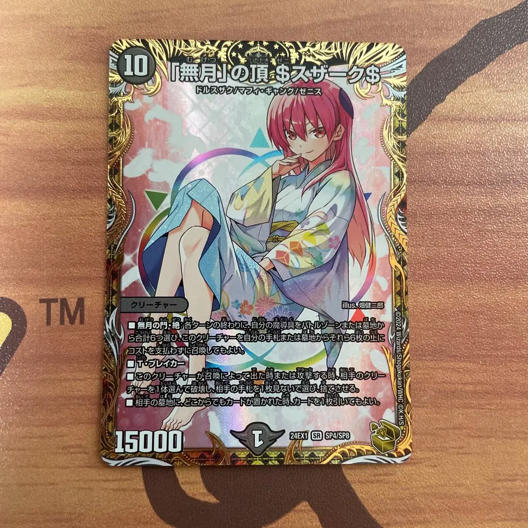 2026年最新】ゼニストレジャーの人気アイテム - メルカリ