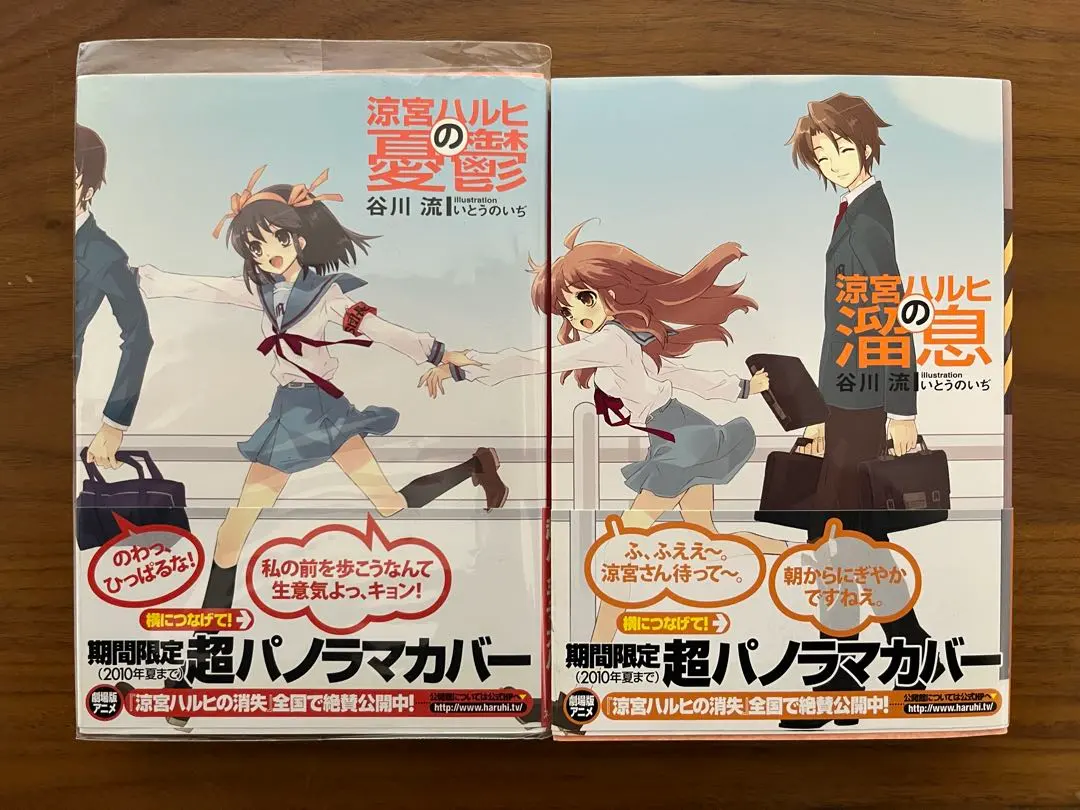 2026年最新】涼宮ハルヒ パノラマカバーの人気アイテム - メルカリ
