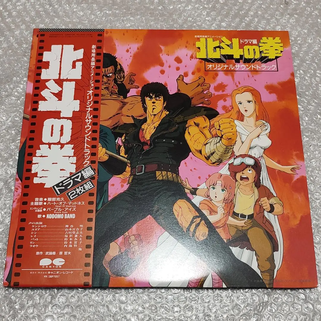 2026年最新】北斗の拳 LPの人気アイテム - メルカリ